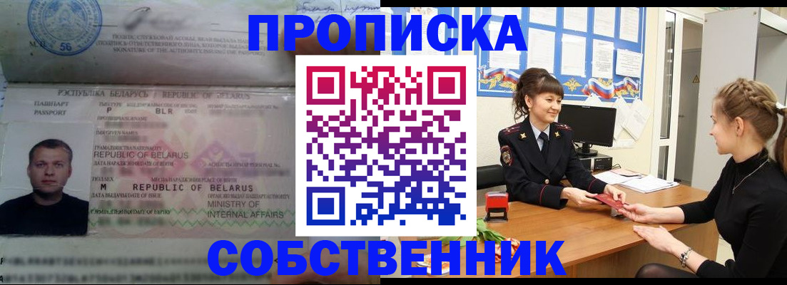 прописка для кредита в Таштаголе