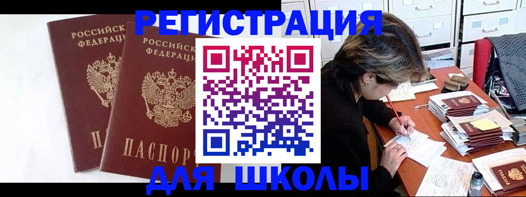 прописка 2025 в Таштаголе