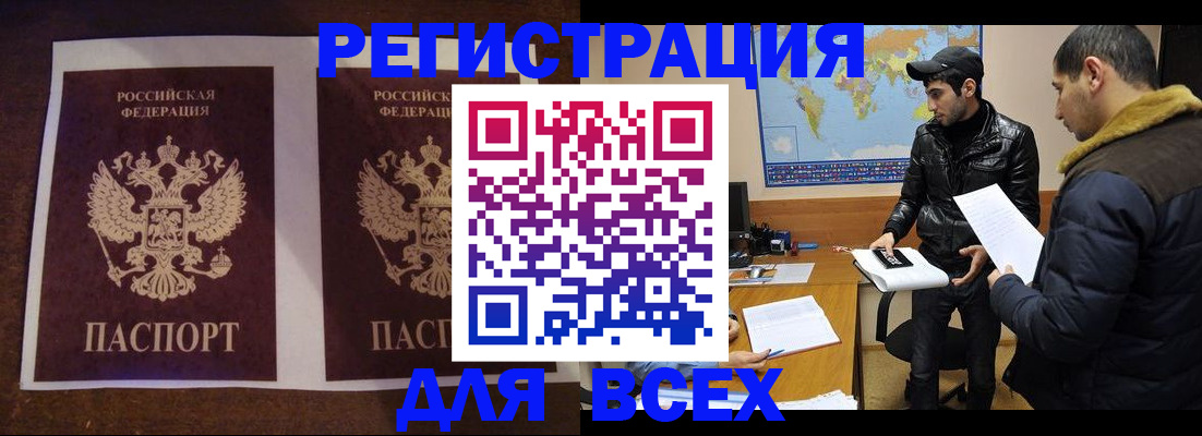 прописка иностранных граждан в Таштаголе