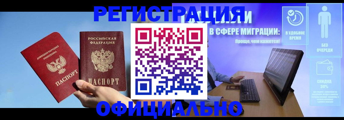 прописка для кредита в Таштаголе