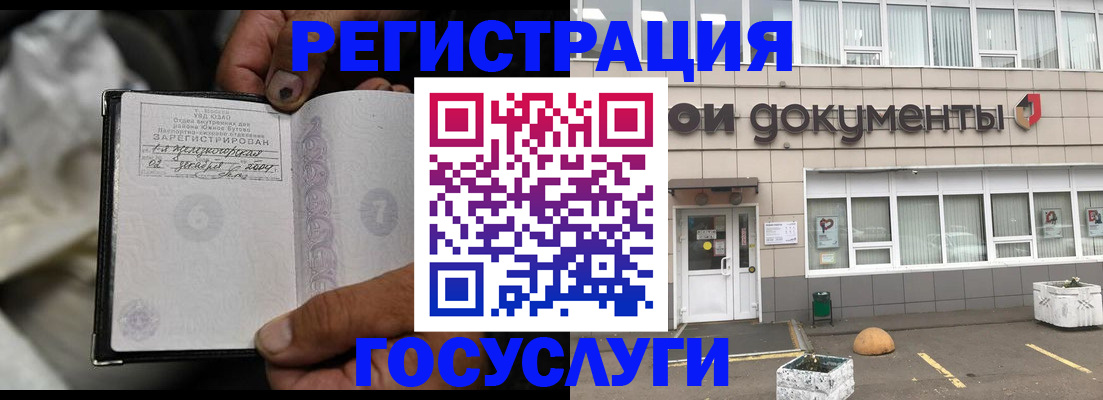 где прописаться в Таштаголе