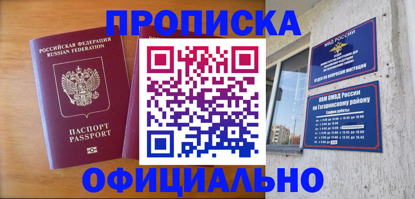 временная регистрация адрес в Таштаголе