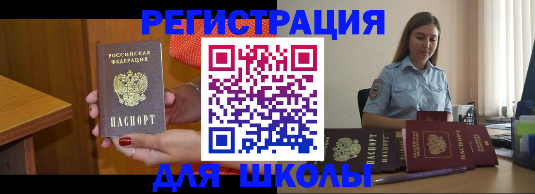 временная регистрация адрес в Таштаголе