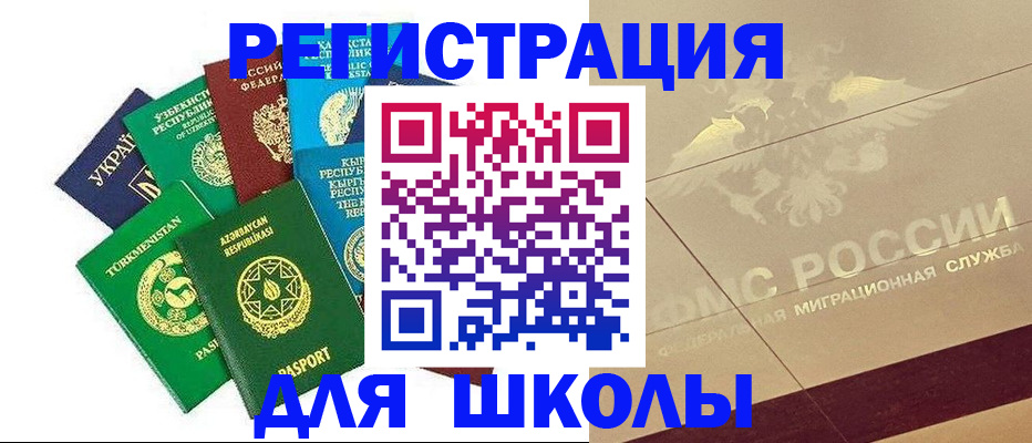 прописка в Таштаголе
