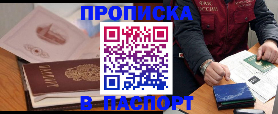 временная регистрация адрес в Таштаголе