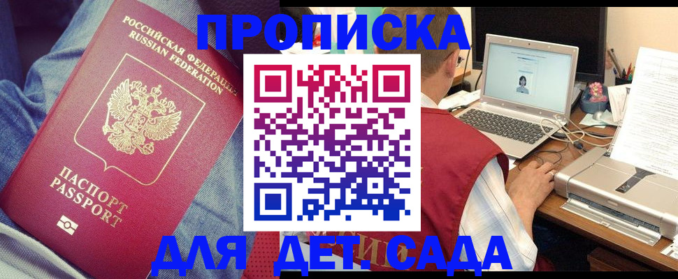 временная регистрация законно в Таштаголе