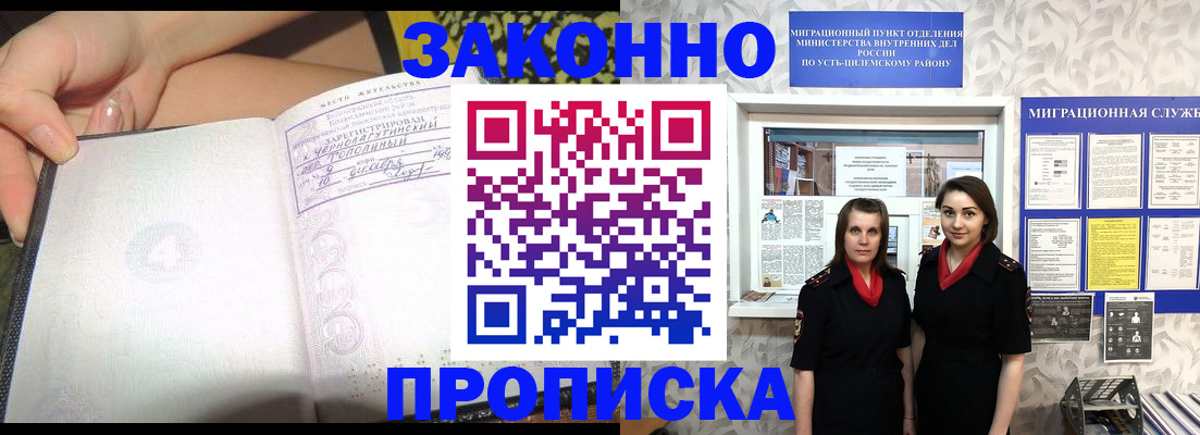 временная регистрация госуслуги в Таштаголе